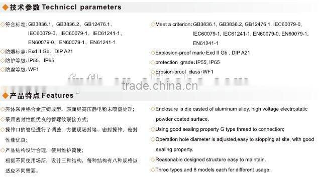 BMG explosion proof isolation box