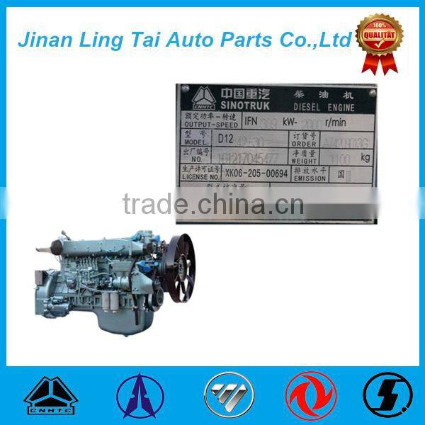 SINOTRUK heavy duty truck diesel engine
