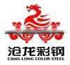 Canglong S275 many specification Steel Channels