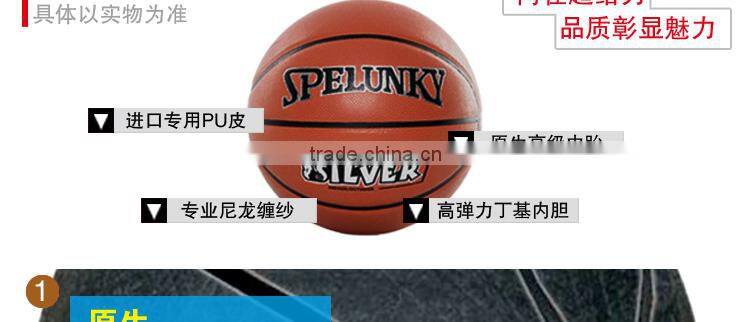 Size 7 Common PU Moisture-absorbing Inflatable Basketball