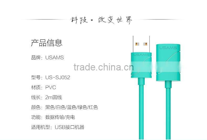 Original USAMS U-gee Series USB 2.0 Male to Female USB Cable 200CM Extension Cable For PC Laptop Computer