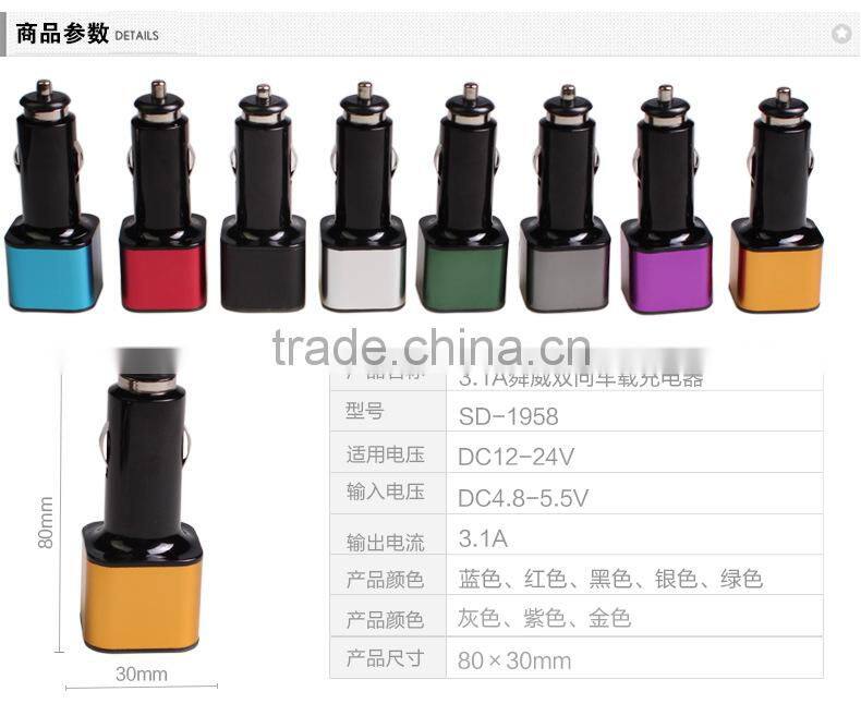 factory hot sales 3.1a car charger adapter With ISO9001