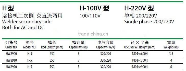 5Kg Portable Welding Rod Dryer H Type
