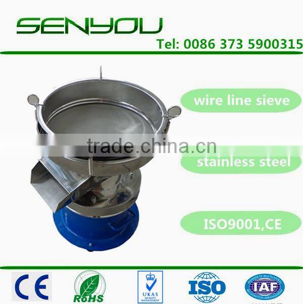 SENYOU 450 stainless steel small Vibration filter sieve