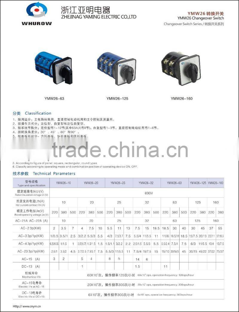 Rotary switch YMW26-32/1GS with padlock handle changeover cam switch 32A 690V 2 positons 1 section 4 terminals sliver contact
