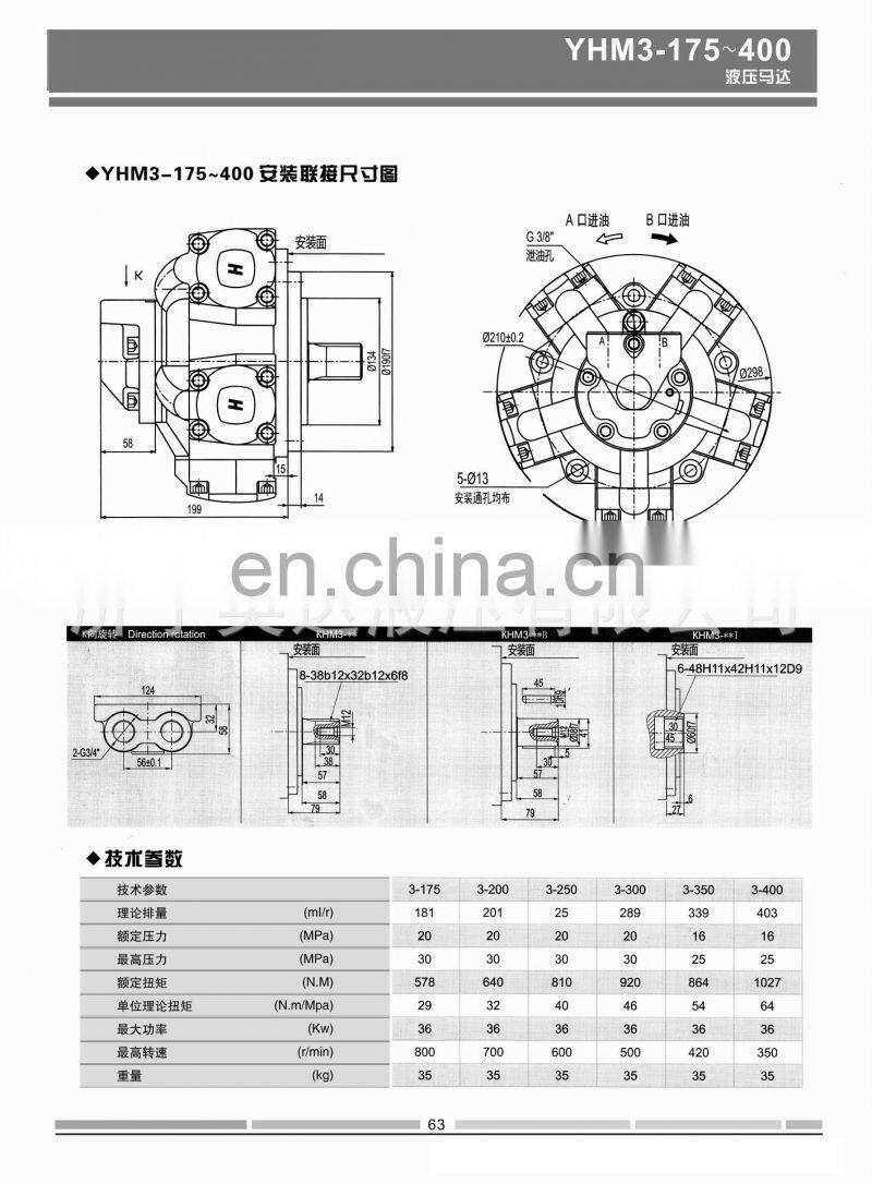 Manufacturers sell hydraulic motor YHM3 external five star motor plunger type large torque motor