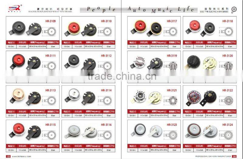 Super Loud Car Motorcycle 12V Red Dual Tone Loud Horn Vehicle Siren It'suitable for automobile refitting