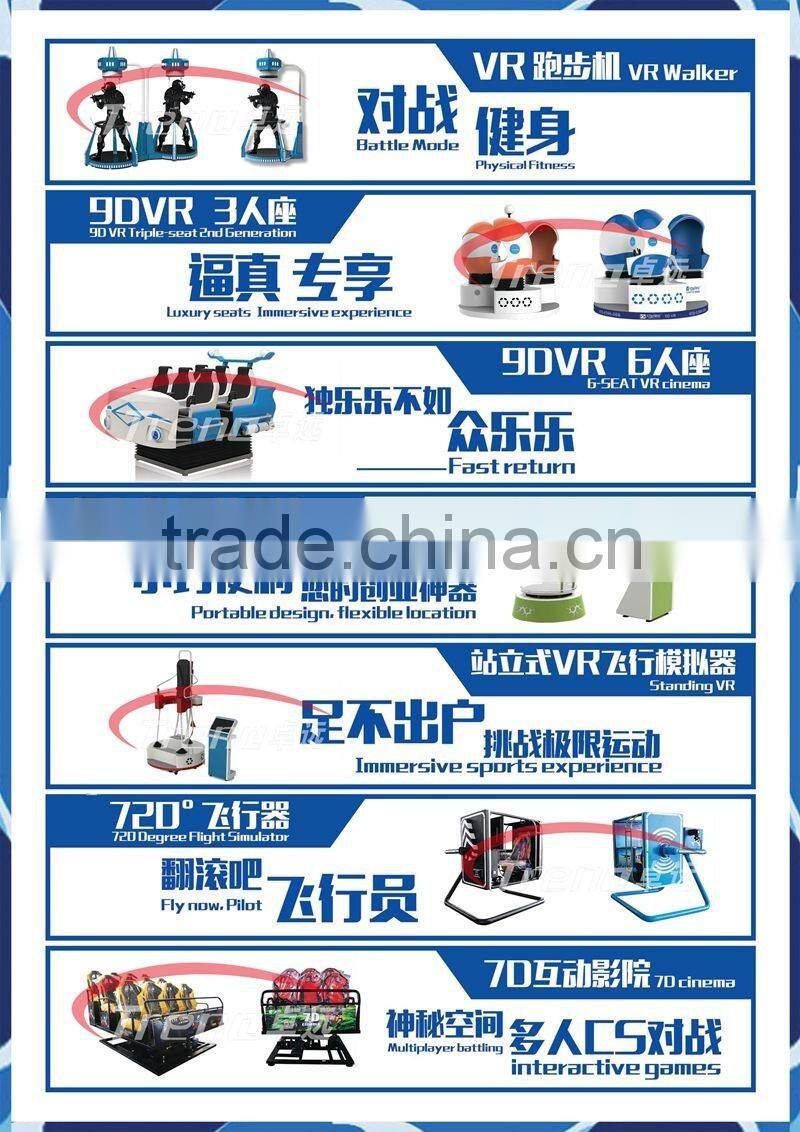 360 degree viewing virtual reality standing vibration VR equipment on sale