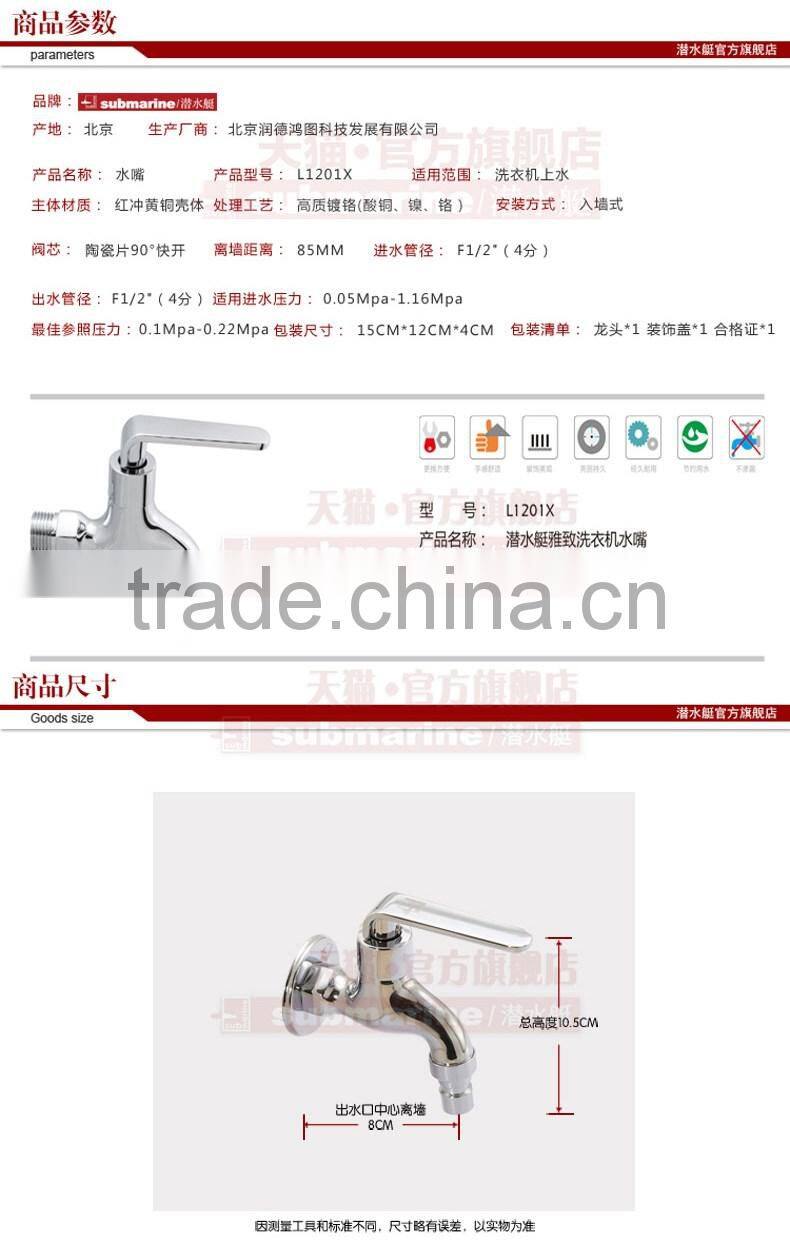 Submarine L1201X washing machine/ Bathroom New Design Brass Faucets