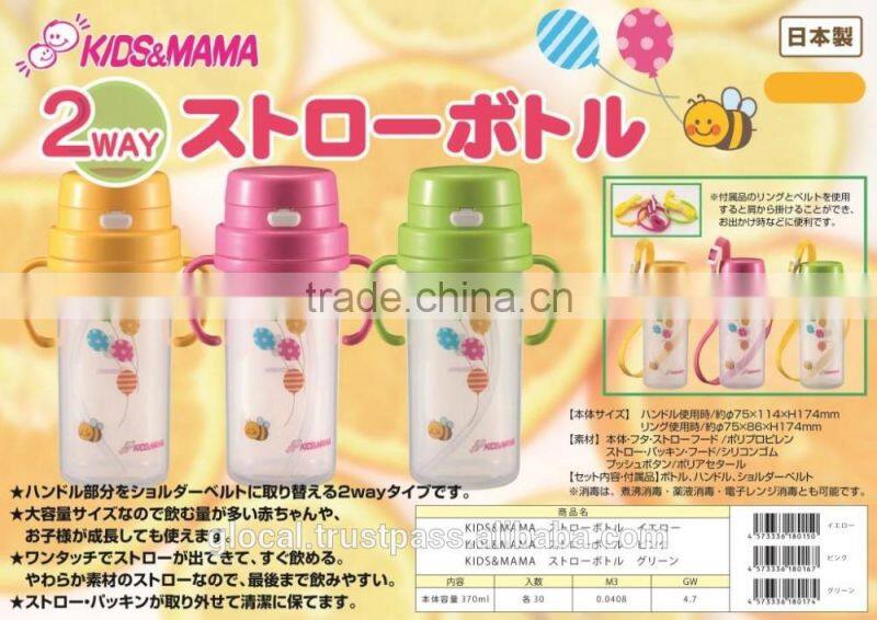 Japan Baby Kids 2way Straw Bottle Pink 370ml Wholesale