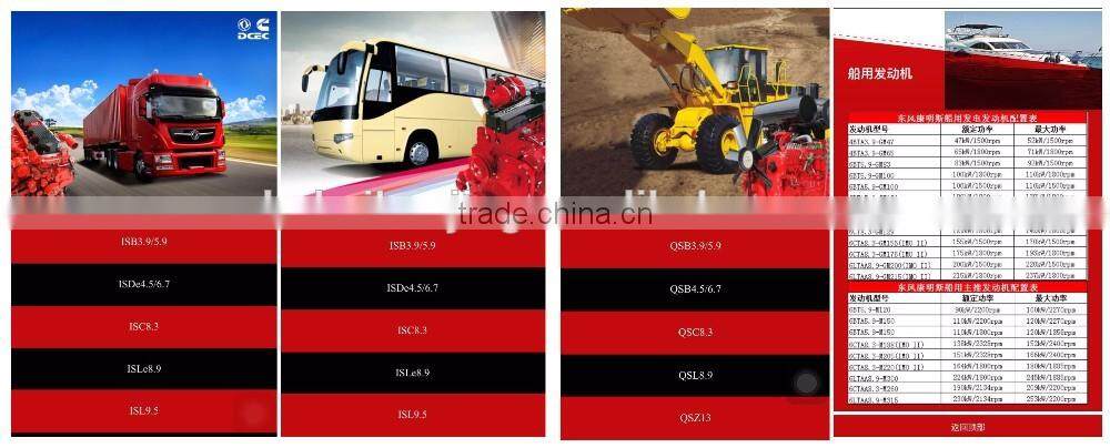 Dongfeng heavy truck chassis frame