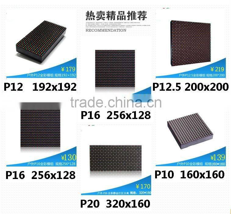 P16 RGB 256 X 256 low power outdoor P16 led display module