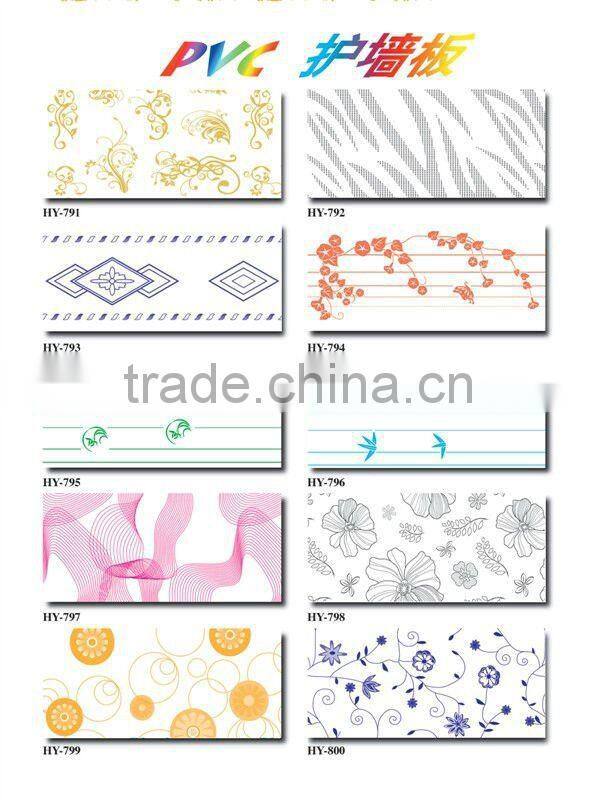 popular PVC ceiling panel (25cm x 7mm)