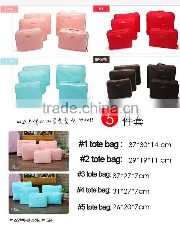 Hot selling home travel luggage organizer bag set 5 pieces set bag organizer insert Storage pouch 4 Colors