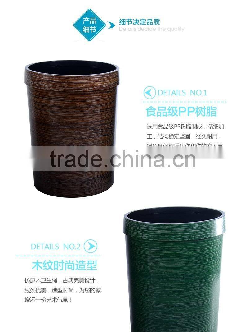 Plastic trash bin, plastic trash bin with Wood grain , decorative trash bin