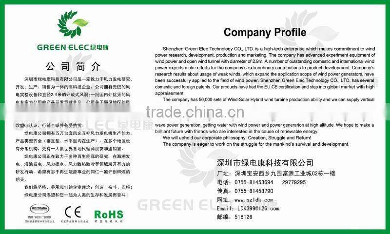 vertical wind generator