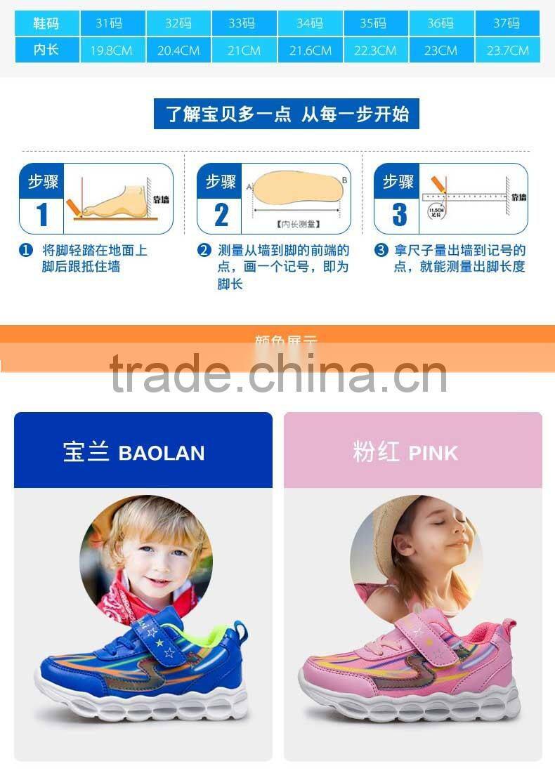 2017 fashion children sport running shoes sneakers have sample, kids sport shoes with leather mesh Spring shoes for childs