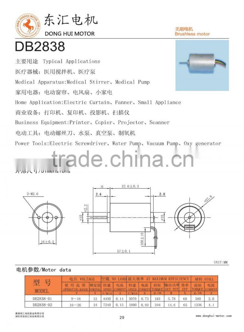 12v brushless permanent magnet dc motor for scanner