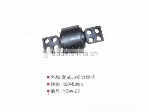 Made heavy truck torque rod bushing freightliner torque rod bushing skw torque bush