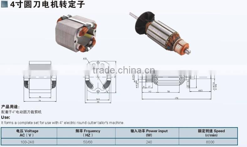 200W 100V-240V ELECTRIC ROUND CUTTER TAILOR AC MOTOR