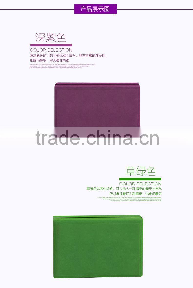 Tpe Yoga Block / EVA Yoga Block for Bodybuilding