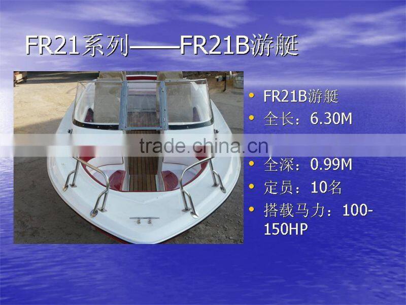 UF21B fiberglass Leisure boat