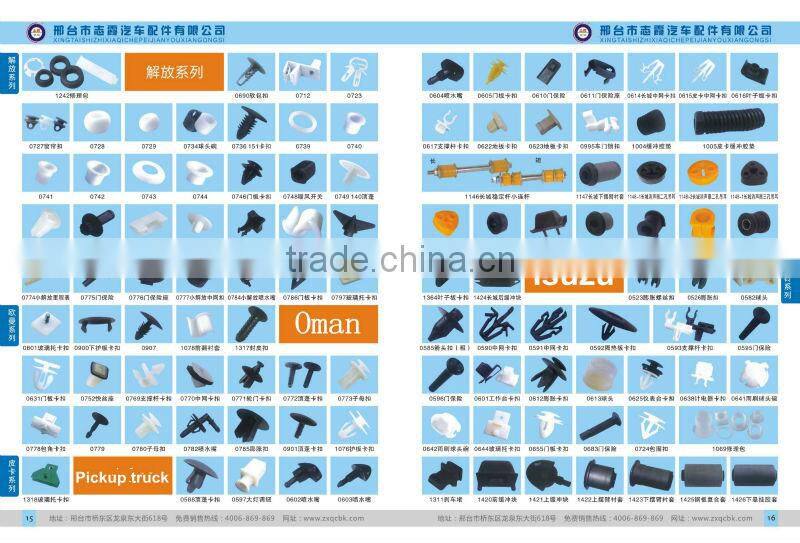 plastic car vent clips/car part clips /car spare clips