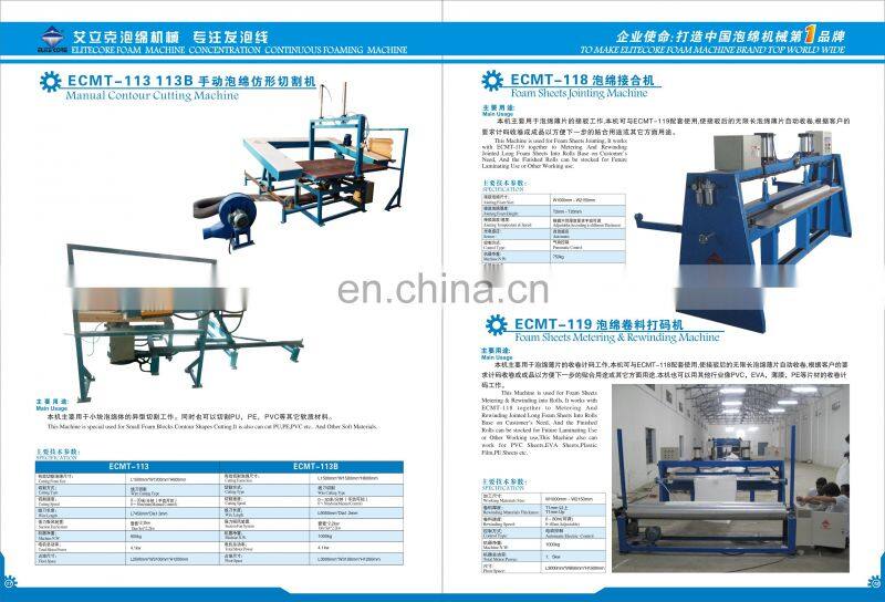 polyethylene foam sheet laminating machine