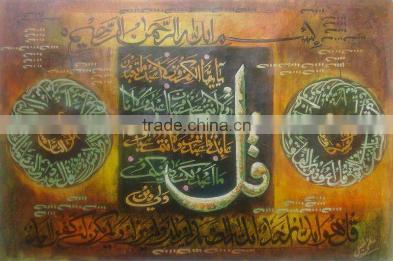 Best Price Islamic Modern Oil Painting on Canvas