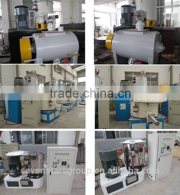 SRL500/1000 PVC plastic Powder meterial Mixer Machine