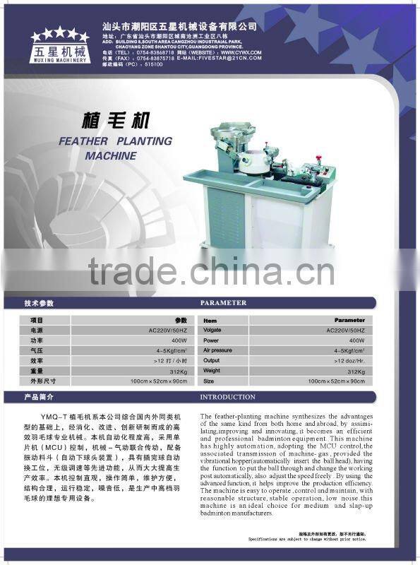 badminton equipment Feather planting machine