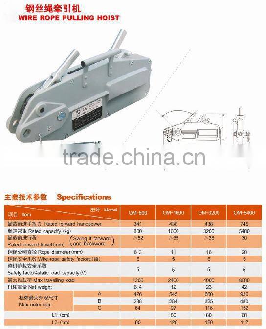 Wire Rope Pulling Hoist