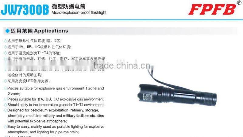 JW7300B-Professional Ex LED flashlight