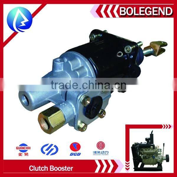 auto/truck/construction machine clutch booster