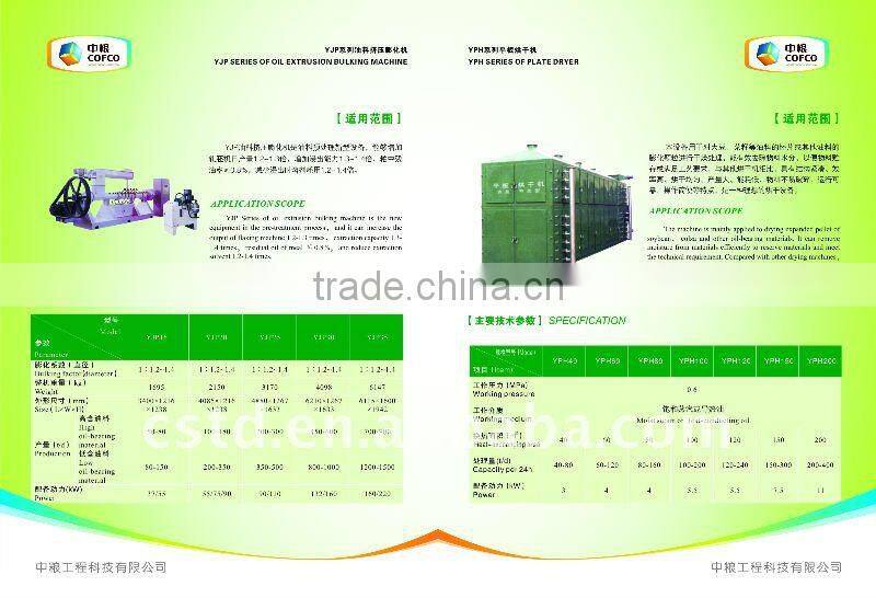 Soybean seed/oil pretreatment, pressing/extraction and refining complete set of machine/equipment