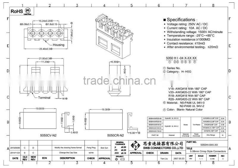 5.08MM Pitch wire to board electric connectors UL94V-2