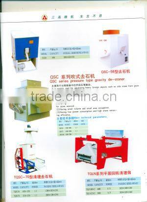 QSC series presser type gravity de-stoner