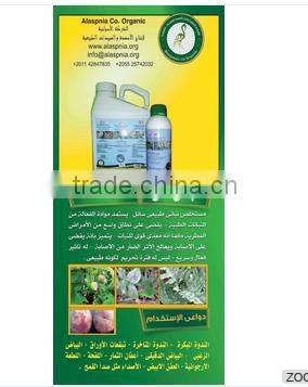 High Quality Fungicide Natural Stronger Than Toxic Pesticides Egypt