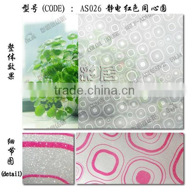Non glue patterned frosted removable static window film