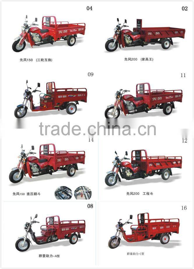 Made in China 150cc 200cc 250cc trike chopper cargo three wheel motorcycle with tipper for sale for Uzbekistan