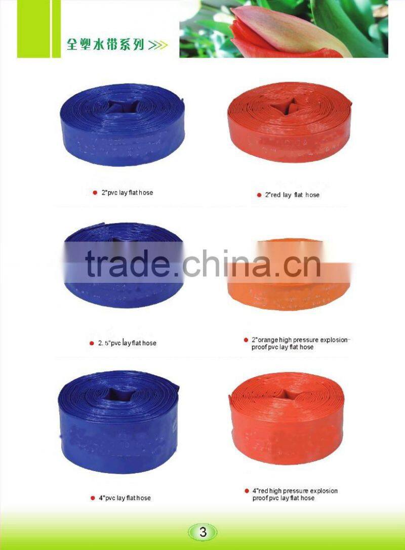 PVC lay flat hose water irrigation hose flexible hose agriculture hose