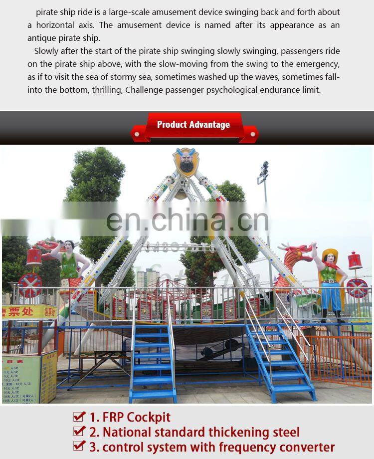 Manege fairground children attractions kids amusement rides pirate ship for sale