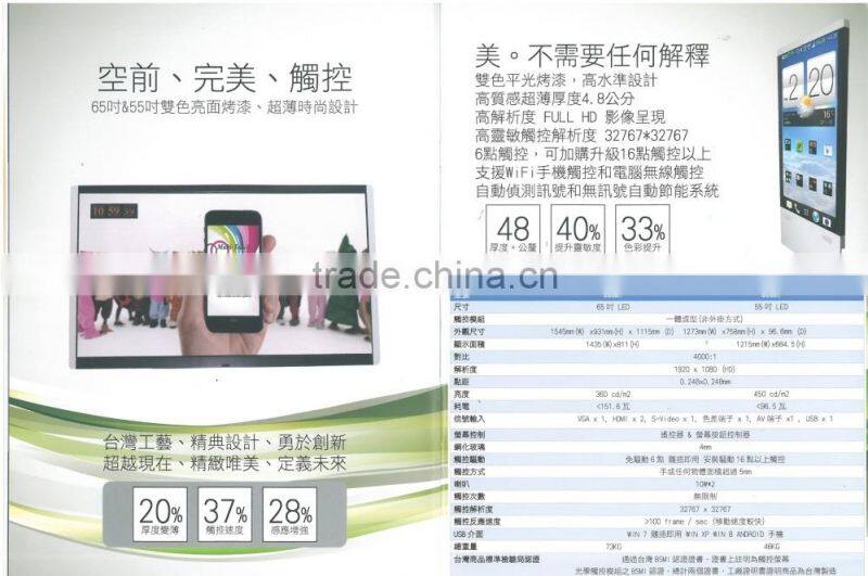 MIT Large Extremelly High Resolution Touch Screen