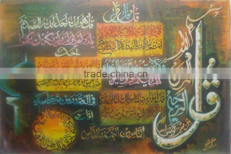 Best Price Islamic Modern Oil Painting on Canvas