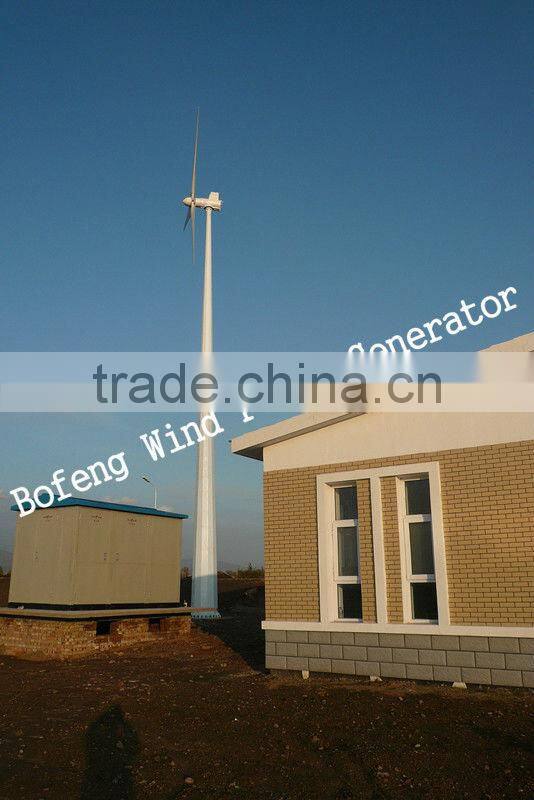 50kw horizontal wind turbine system