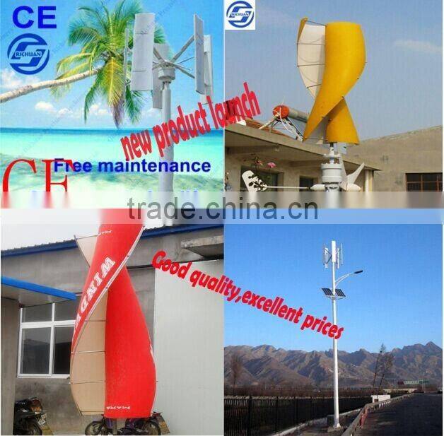 2014 new 300 w-50 KW vertical wind turbine price,china electric generators factories