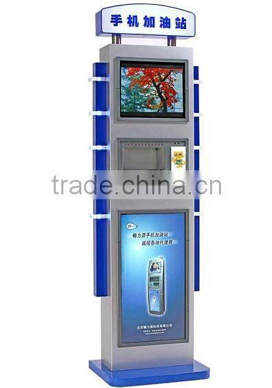mobile phone charging kiosk