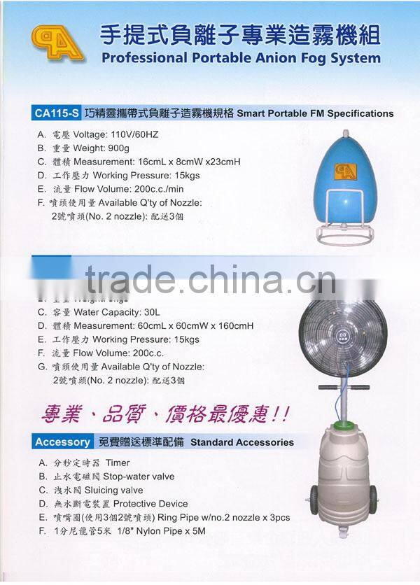 Portable electrical Fog fan