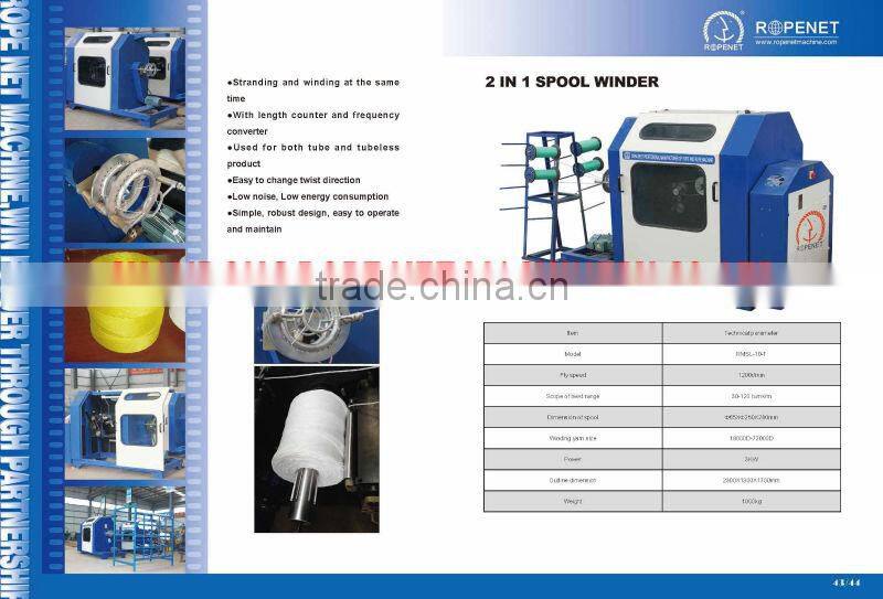 2 in 1 yarn twisting spooling machine for agriculture film twine