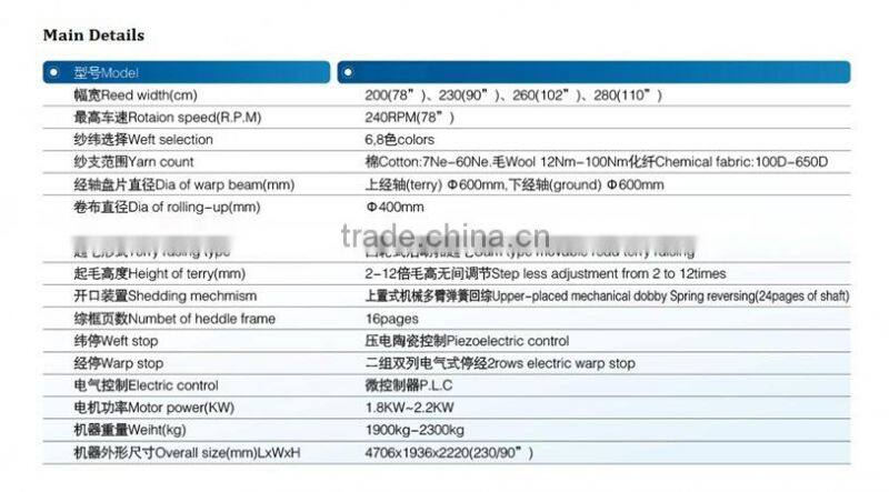 Automatic towel rapier loom good quality low price